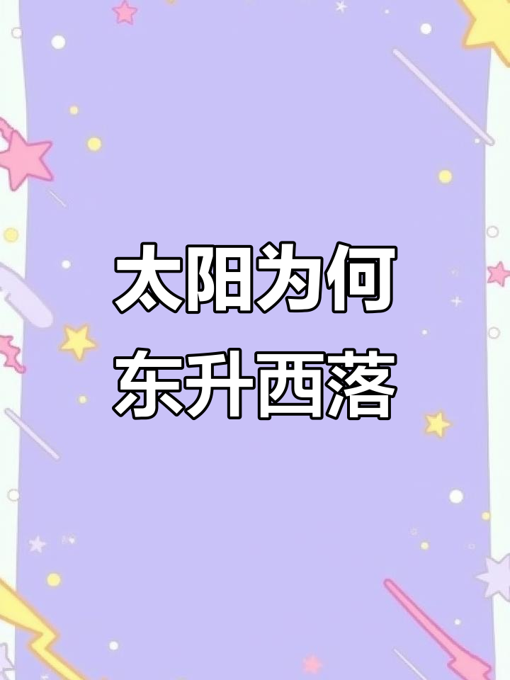 Who is the sun (who is the sun in China mythology)